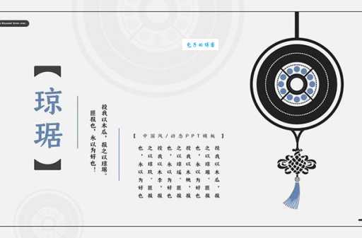 琼琚指的是什么玉?3分钟读懂古代玉佩文化