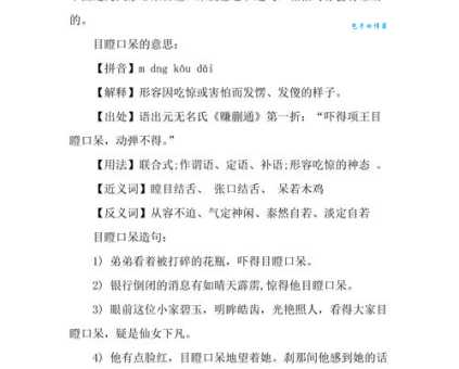 眸子的意思怎么理解？老师教你正确解读