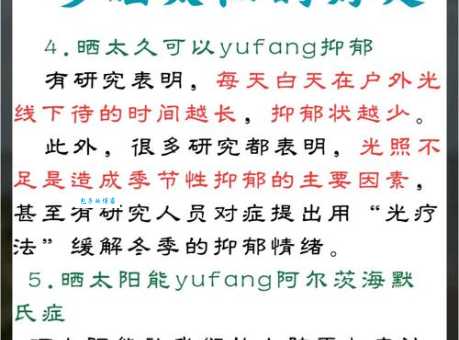 舒畅的意思和好处？保持舒畅心情的秘诀在这里