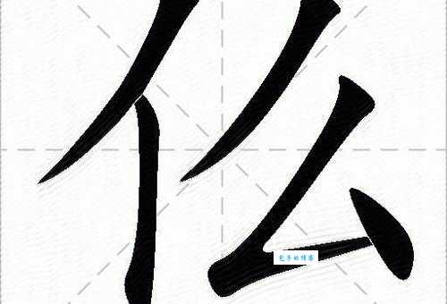 辁字怎么读正确发音?一分钟教会你正确读音技巧