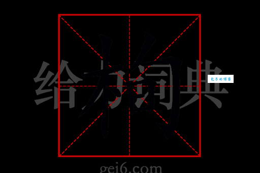 荀的拼音怎么写？手把手教你正确拼写步骤