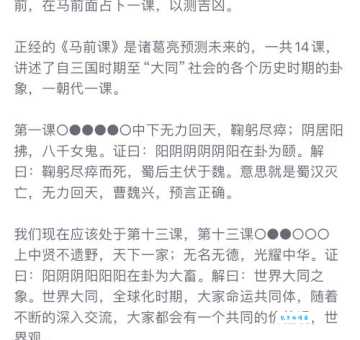 走马章台是什么意思？原来是指古代的一种娱乐活动