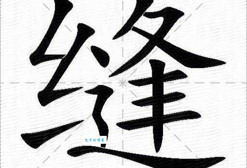 裁缝拼音怎么写？简单三步学会正确写法