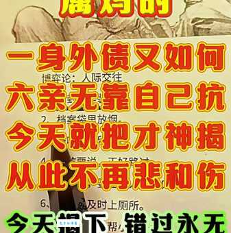 能掐会算是什么意思？揭秘这个词背后的真实故事