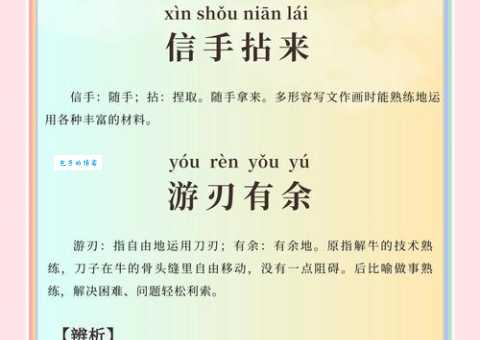 拂袖而归的意思是什么？简单解释这个成语的含义