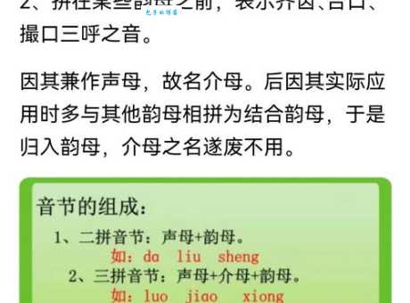 演的拼音怎么拼？常见错误发音及纠正技巧分享！