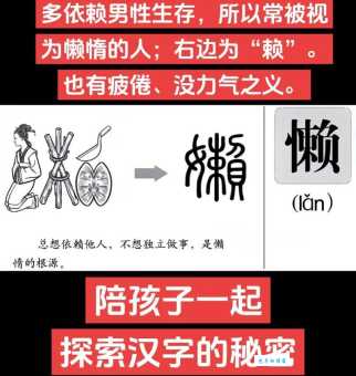 懒怎么读组词有哪些？常用懒字词语大全