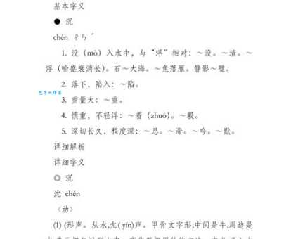 沉寂的拼音正确写法是什么?避免写错字的技巧分享!