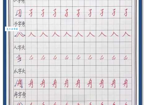 弄的部首是什么?快速掌握弄字的结构和写法