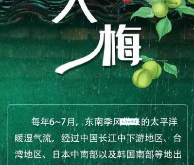 入梅是什么意思啊?梅雨季节对生活的影响有哪些