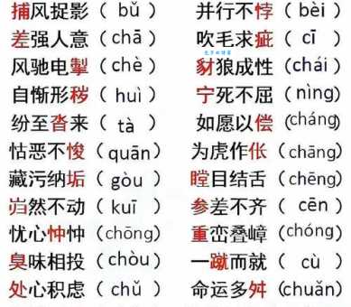 不毛之地的拼音怎么读?很多人都会读错的成语发音