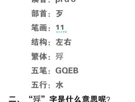 不毛之地的拼音怎么读?很多人都会读错的成语发音