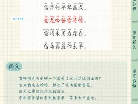 榆枋之见解释和坐井观天有啥区别?一文说清楚