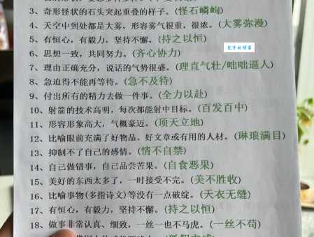 仰事俯畜的意思是什么?3分钟带你搞懂这个成语