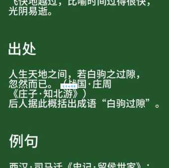 风靡一世的意思是什么?原来这个词是这样来的!