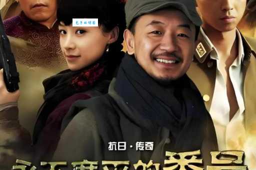 永不磨灭的番号剧情介绍大结局是什么 主要人物最终命运