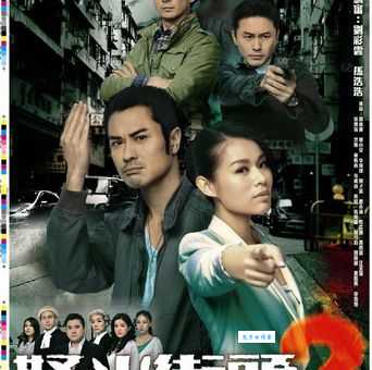 怒火街头2大结局剧透慎入,关键情节提前揭秘!