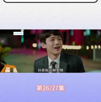 平凡的荣耀孙奕秋他妈是谁?原来她背景这么不简单!