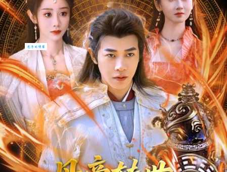 环保剑大结局在哪里看？播放平台和观看指南