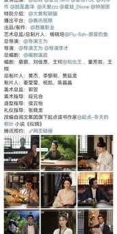 锦心似玉哪个台播几点播?追剧时间表来了