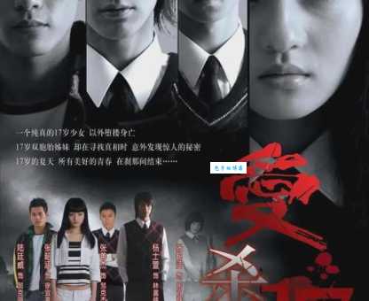 爱杀17结局看懂了吗?五大疑问深度解析