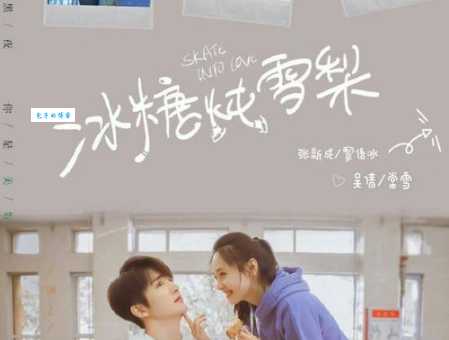 冰糖炖雪梨小说结局怎么样？5分钟带你快速了解！