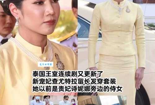 泰剧真假公主演员表 主要角色和人物关系解析