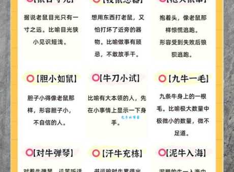 羡君终解古人心代表什么生肖？一分钟带你快速了解答案