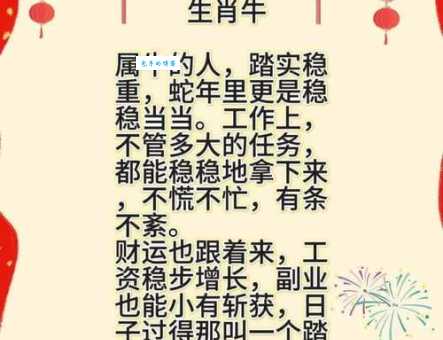 穷苗苦根打一准确生肖