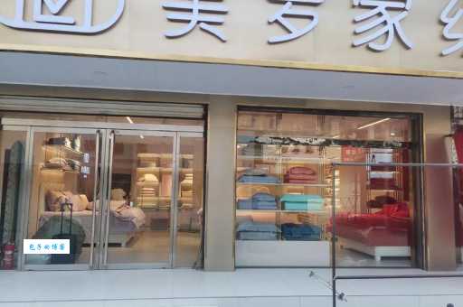 口碑好家纺品牌有哪些？这10个品牌值得信赖！