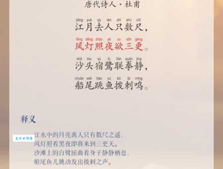 江枫月斜打一生肖