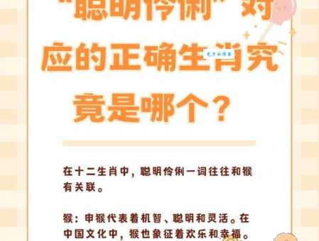 年幼无知打一最佳生肖是哪只?很多人猜错了!