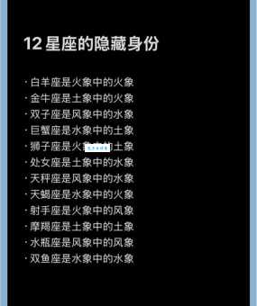 王天放是什么星座?揭秘他的星座性格特点与运势