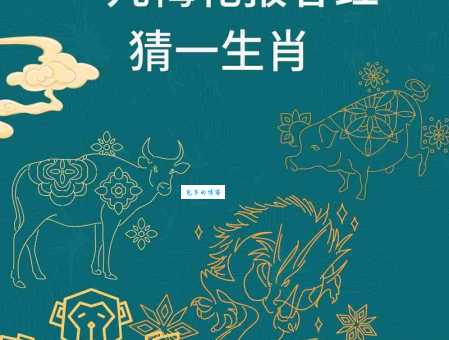 扇风点火打猜一准确生肖怎么解？掌握技巧轻松猜对！