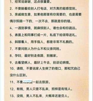 寻死觅活的意思是啥？生活实例给你讲明白
