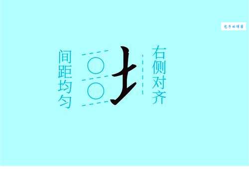 呼笔顺怎么写才正确?这几个要点要记牢!