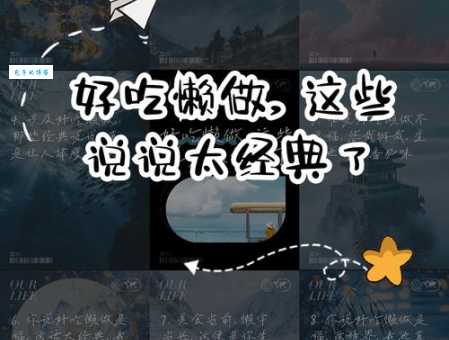 好吃懒做具体啥意思?生活实例为你说明!