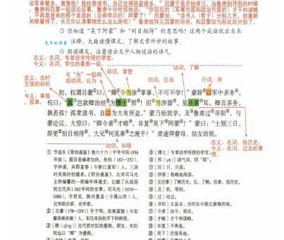 演古劝今的意思怎么理解?专家来给你解读