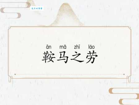 风尘之声的意思是什么?一文带你搞明白!