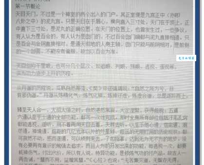 天大地大该怎么解释?听听过来人的经验!