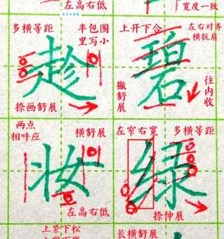 妆的笔顺正确写法是啥？3个要点要记牢！