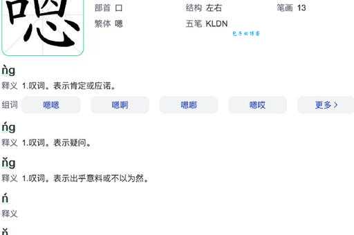 繿怎么读难倒你了?这里有详细读音解析