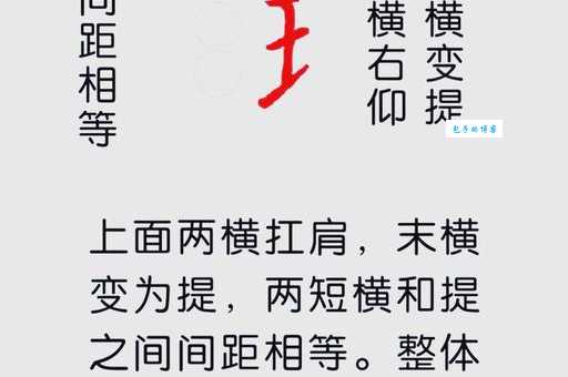 想知道官的笔顺吗？这篇文章给你答案！