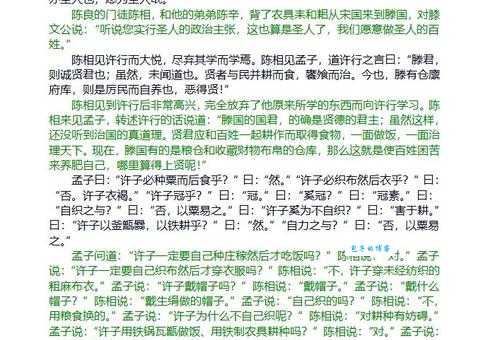 长辔远驭的意思咋理解？结合例子轻松明白！