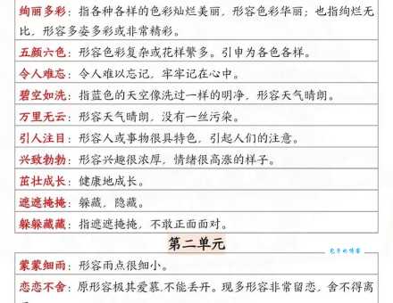 飞黄腾踏啥意思？权威解释给你讲明白！