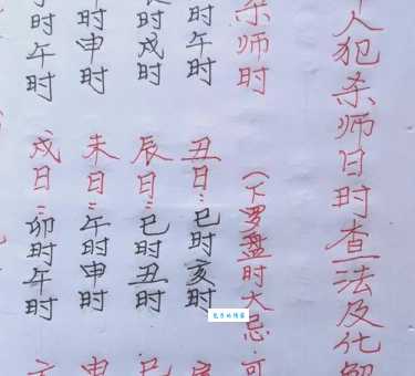 师的笔顺对不对？对照标准写法自查一下！