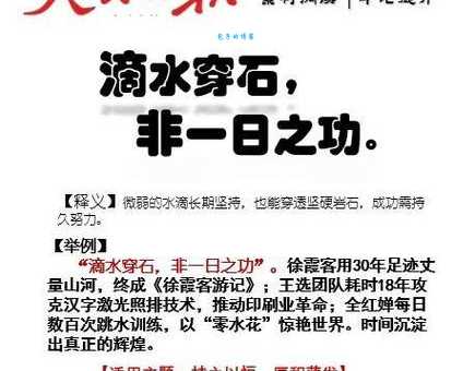 滴水成冰的解释有啥要点?这篇文章告诉你!