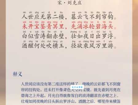 河斜月落的解释有哪些？快来了解一下！