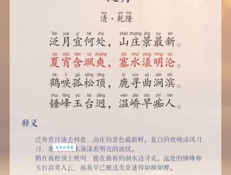 河斜月落的解释有哪些？快来了解一下！