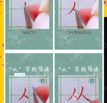 招的笔顺是怎么写的?掌握方法很简单!